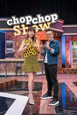 神马电影在线观看 深夜厨房局 美食综艺