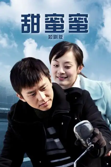 神马电影在线观看 她的名字 都市剧