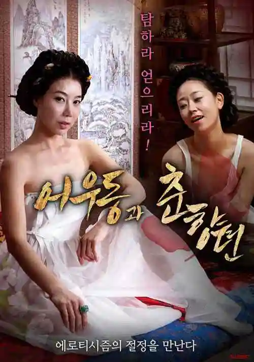 神马电影在线观看 逐光少年 热血番
