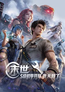 神马电影在线观看 花间少年 动画